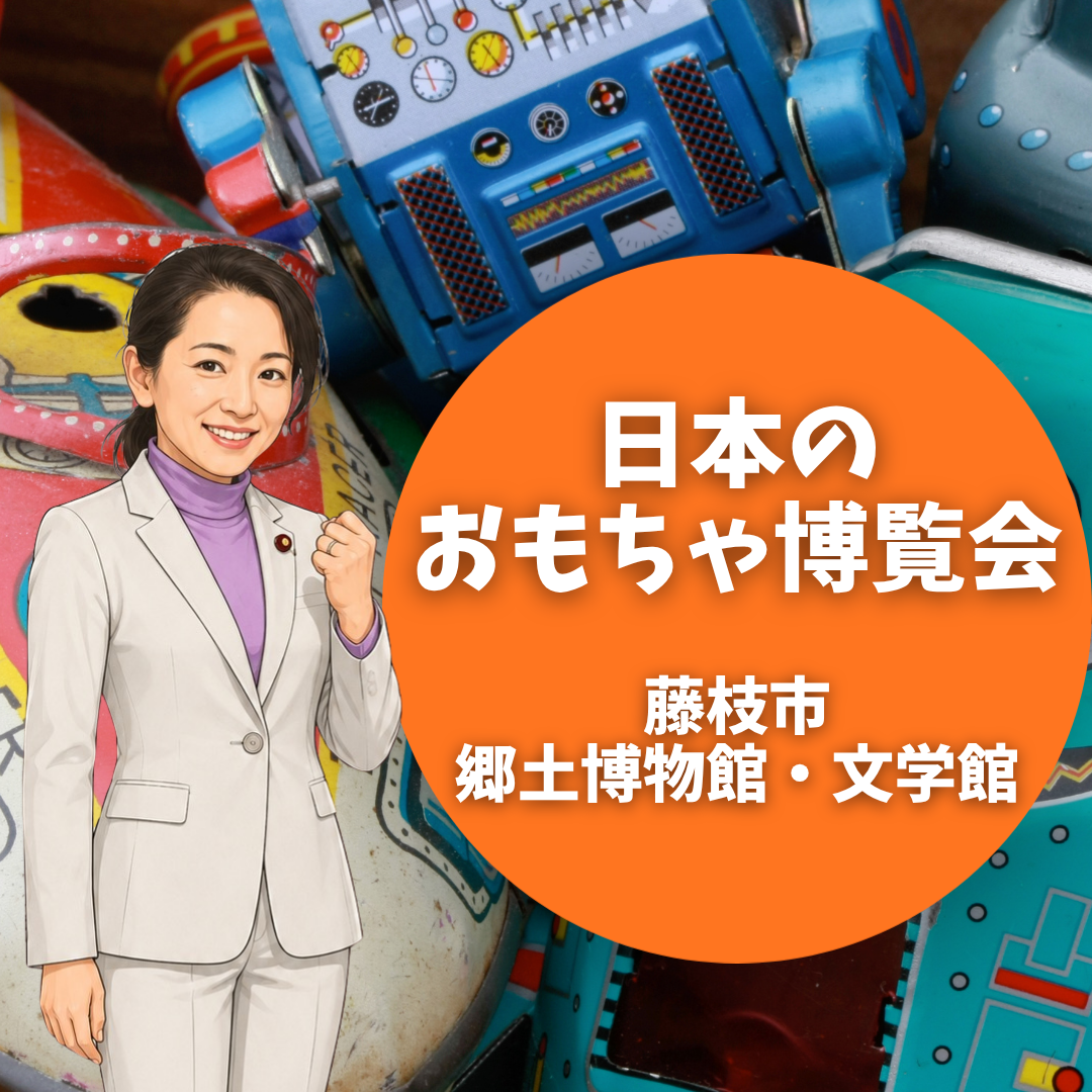 12月16日まで限定掲載　レア本　おもちゃ博物館　全24巻 全巻　匿名発送 日本のおもちゃ博覧会」〜藤枝市郷土博物館・文学館〜 - 河口りま