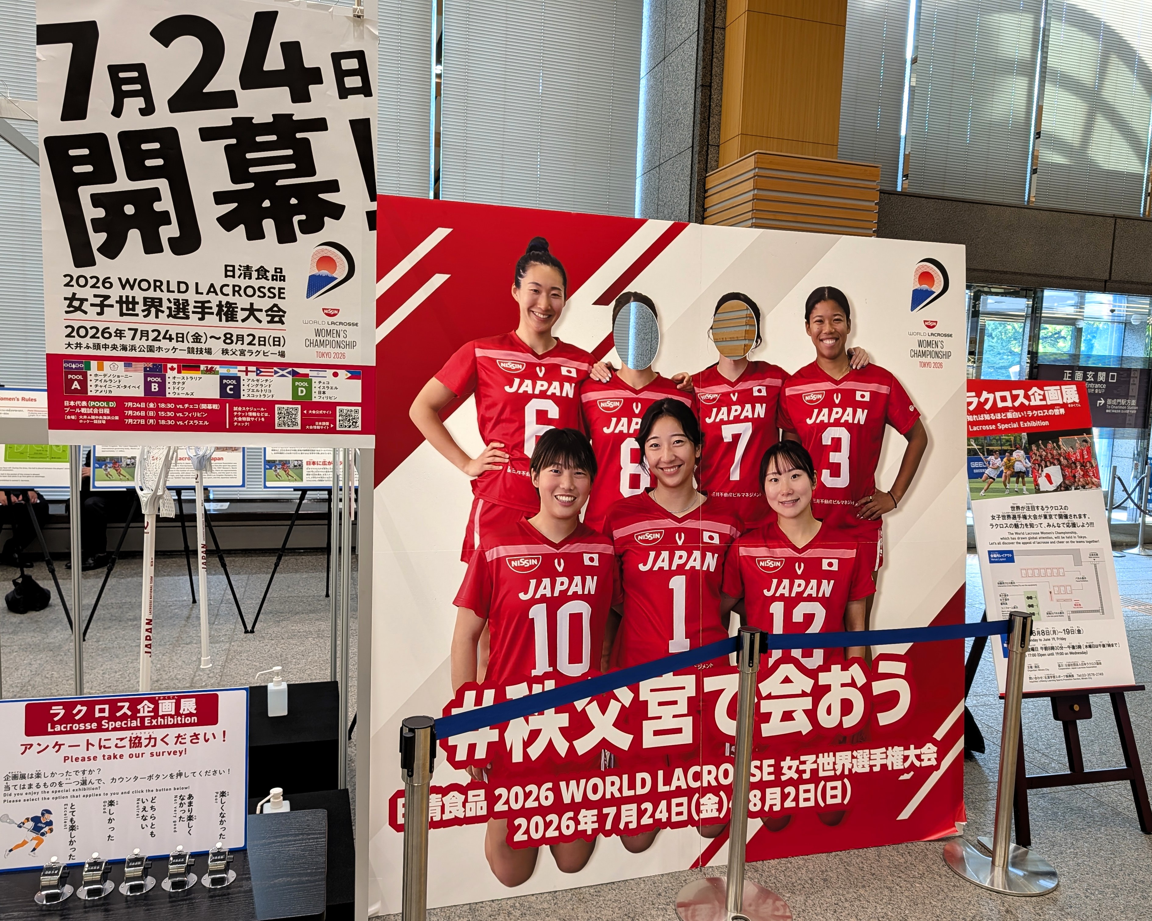 港区で開催！ラクロス世界選手権の楽しみ方