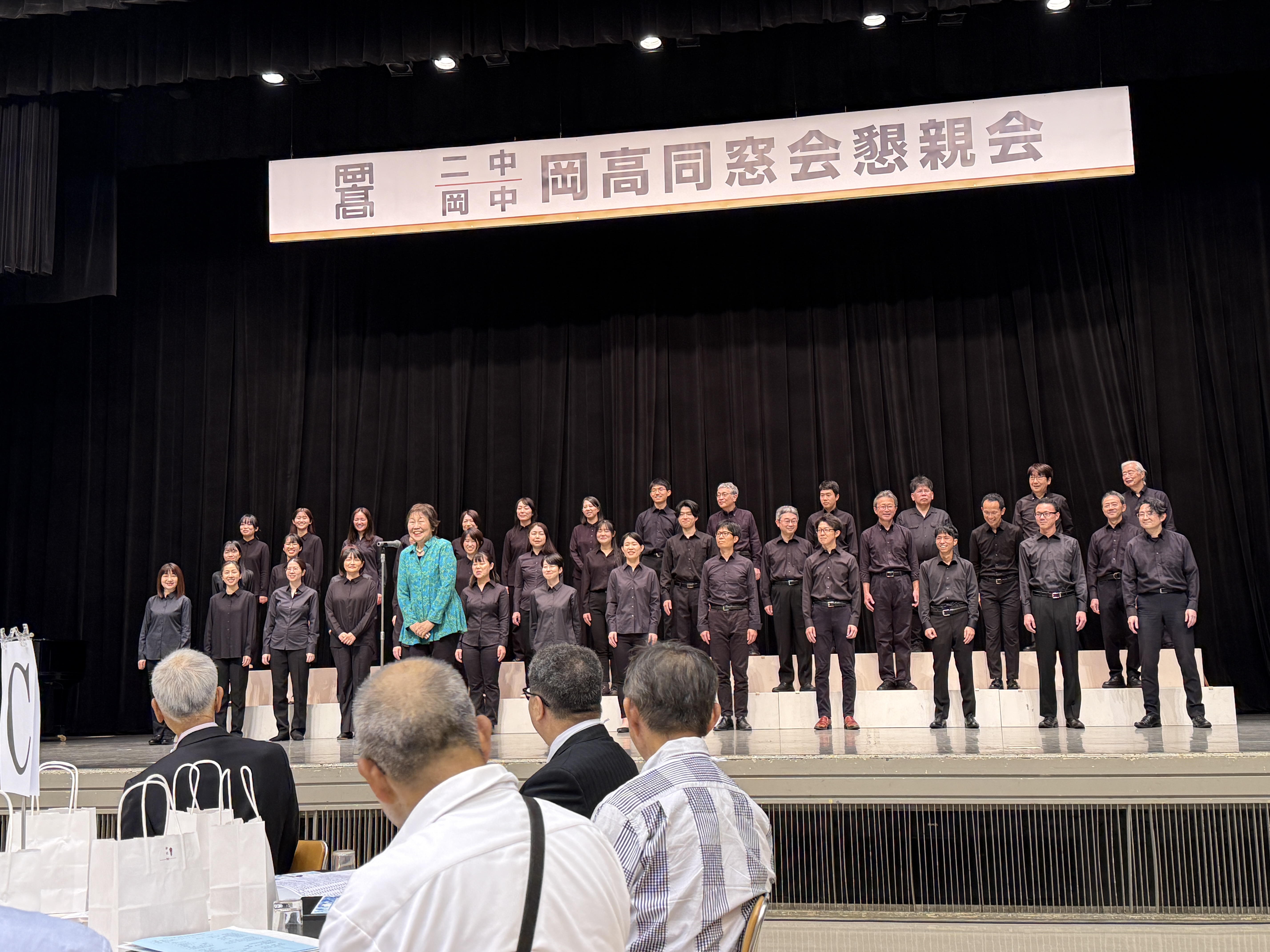 岡崎混声合唱団 令和8年度 岡高同窓会 - 中根よしたか（ナカネヨシタカ） ｜ 選挙ドットコム