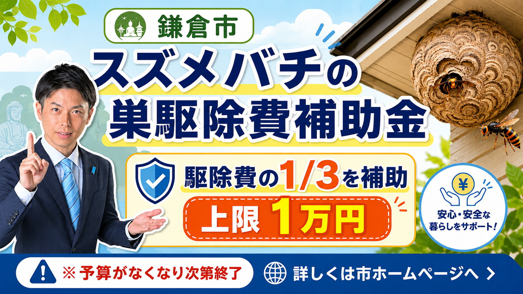 蜂の巣　消毒済み 鎌倉市 蜂の巣駆除 はちの巣 - 重黒木優平（ジュウクロキユウヘイ