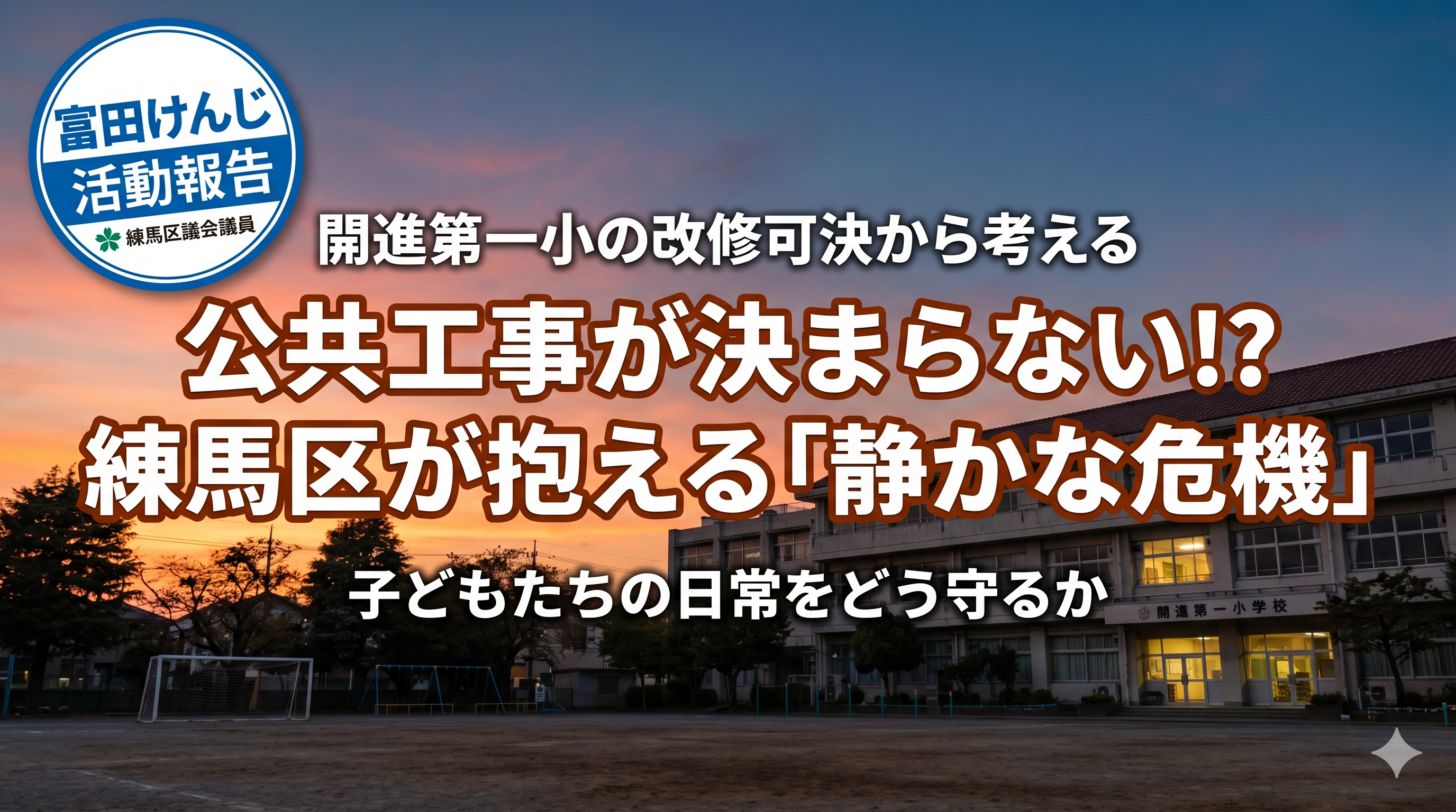 公の場での発言・インタビュー報道記録