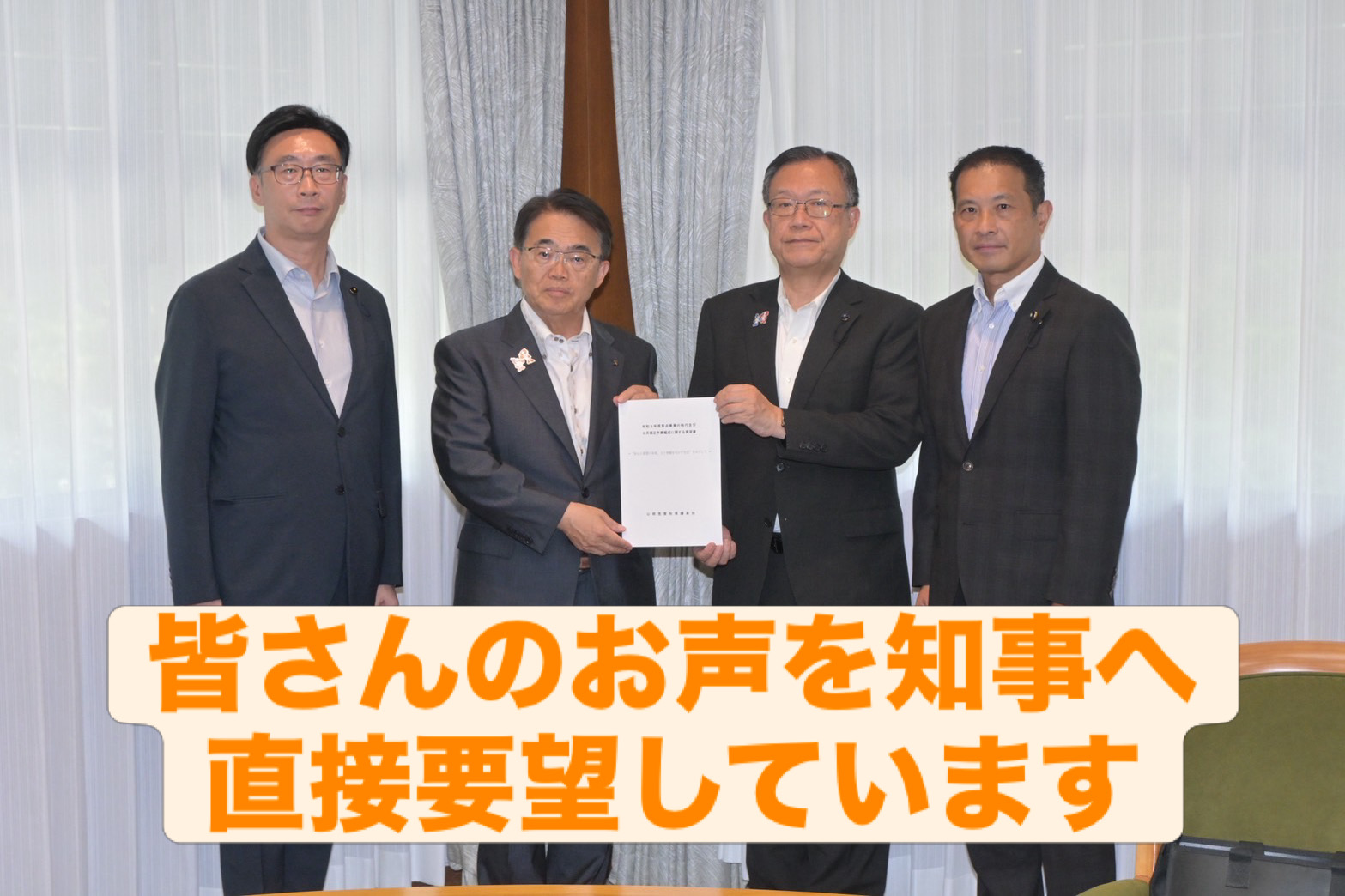8月補正予算編成に関し要望書提出‼️ - 加藤たかし（カトウタカシ