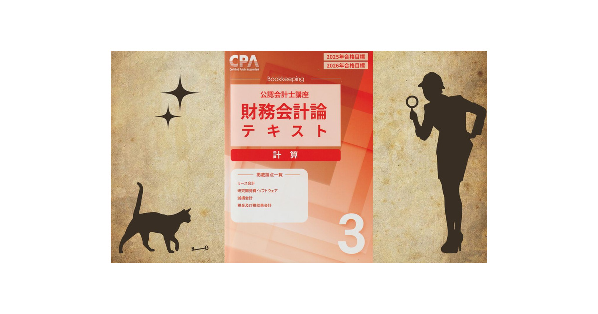 2027年3月31日までに400冊読む修行🏋️‍♀️現在 347/400冊題名『財務