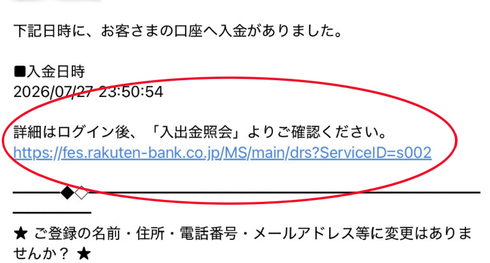 コメント無視❌さん専用 この世には”詐欺”や”インチキ”があふれている（続編）。 - 桃野芳文