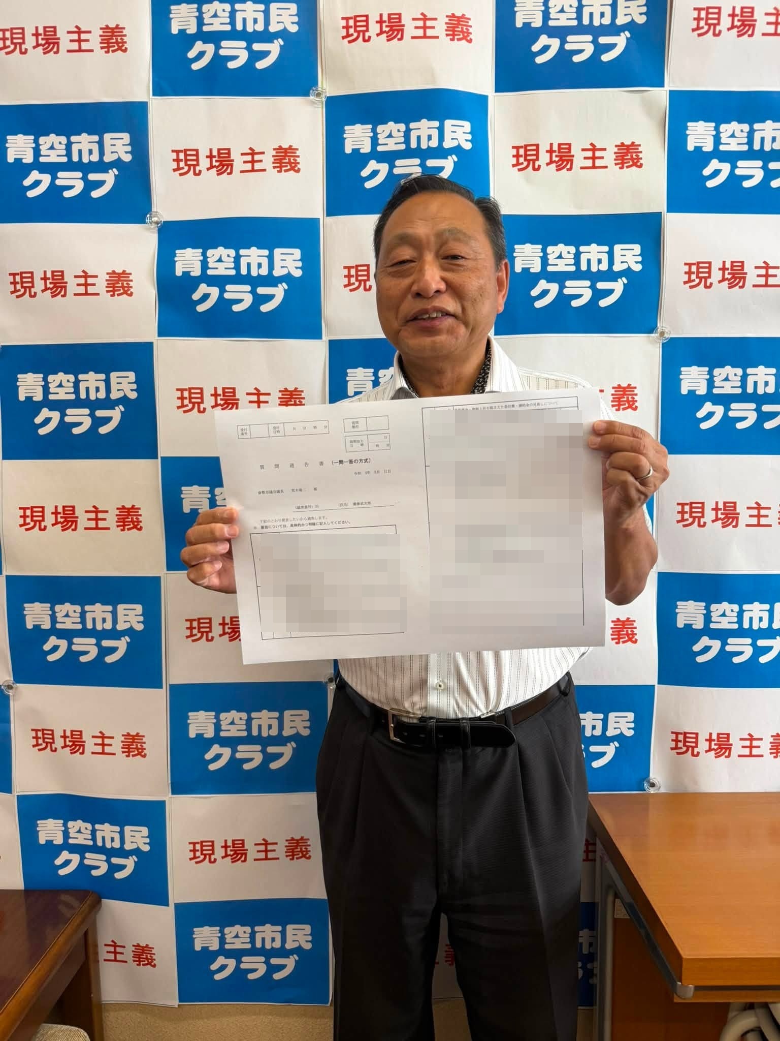 23人の議員が質問通告【倉敷市議会議員】2026.9.1 - さいとう武次郎