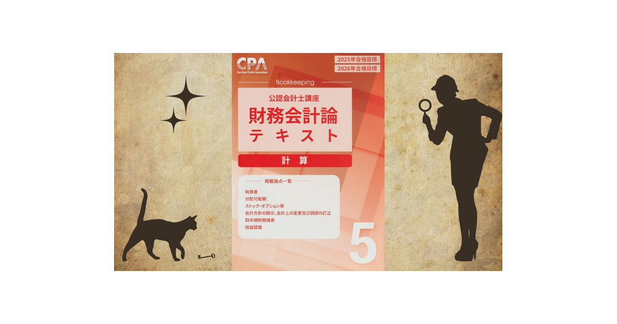 2027年3月31日までに400冊読む修行🏋️‍♀️現在 357/400冊題名『財務