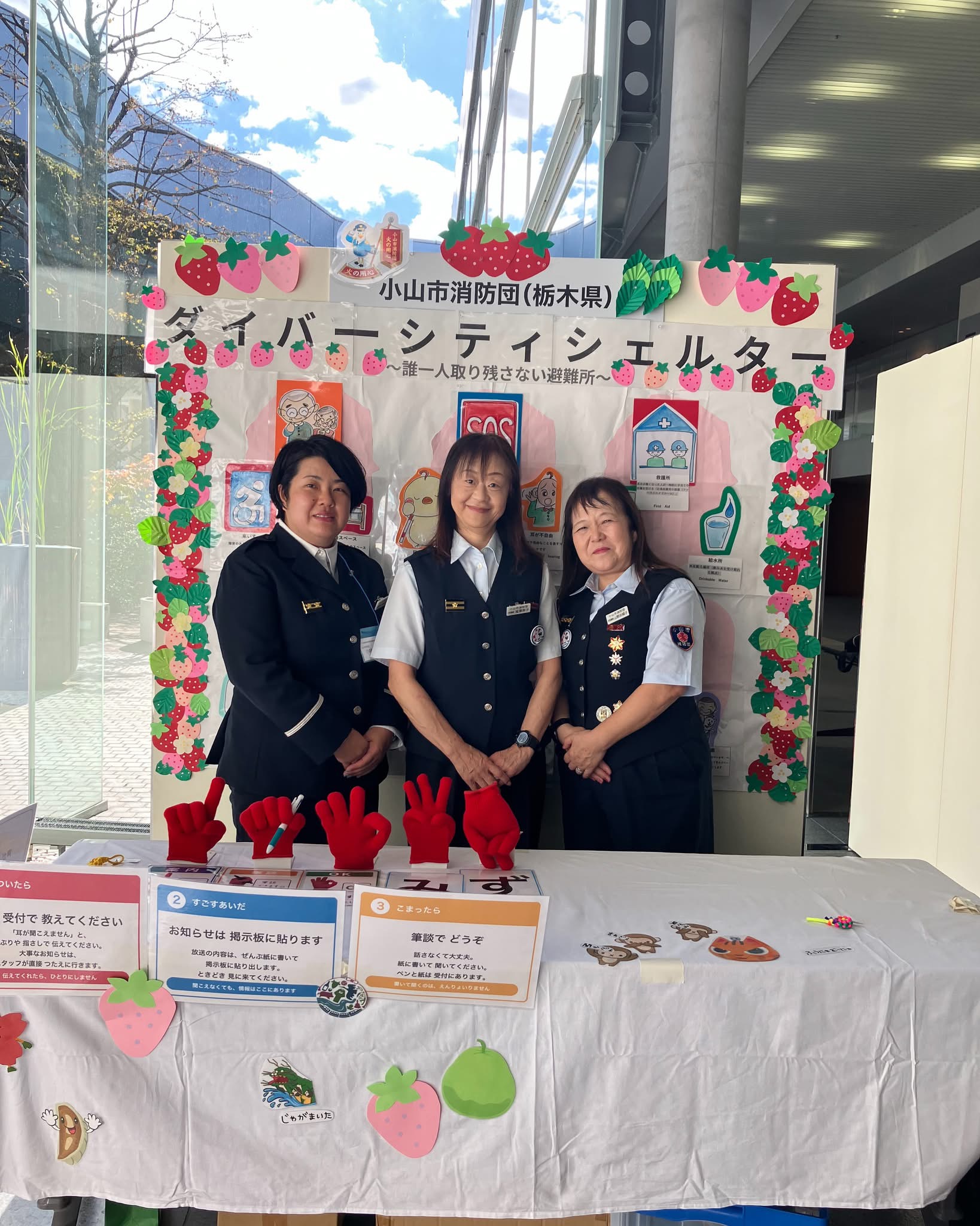【全国女性消防団員活性化大会 in 北海道🚒】 小山市議会議員小林はなえのサムネイル