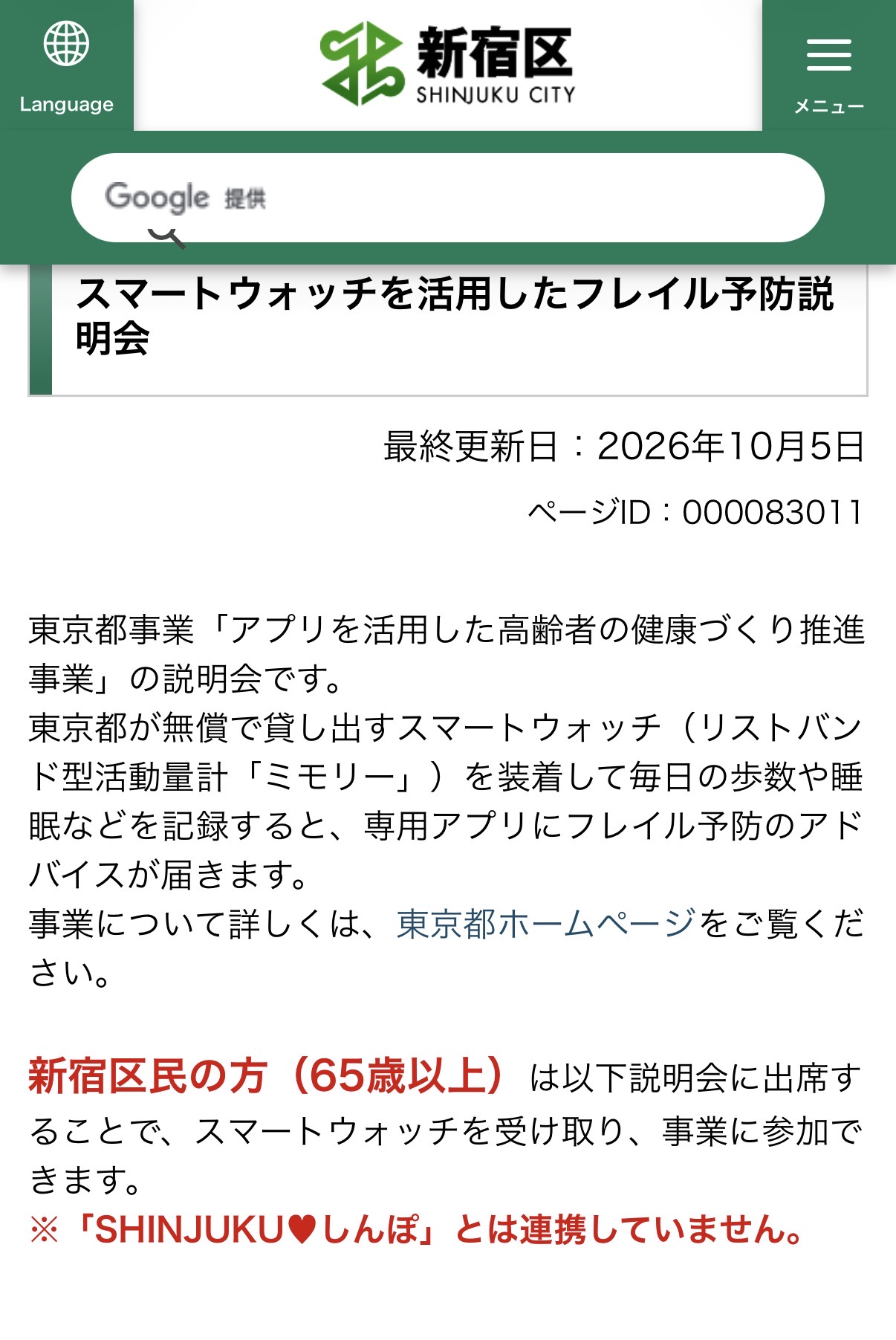 公の場での発言・インタビュー報道記録