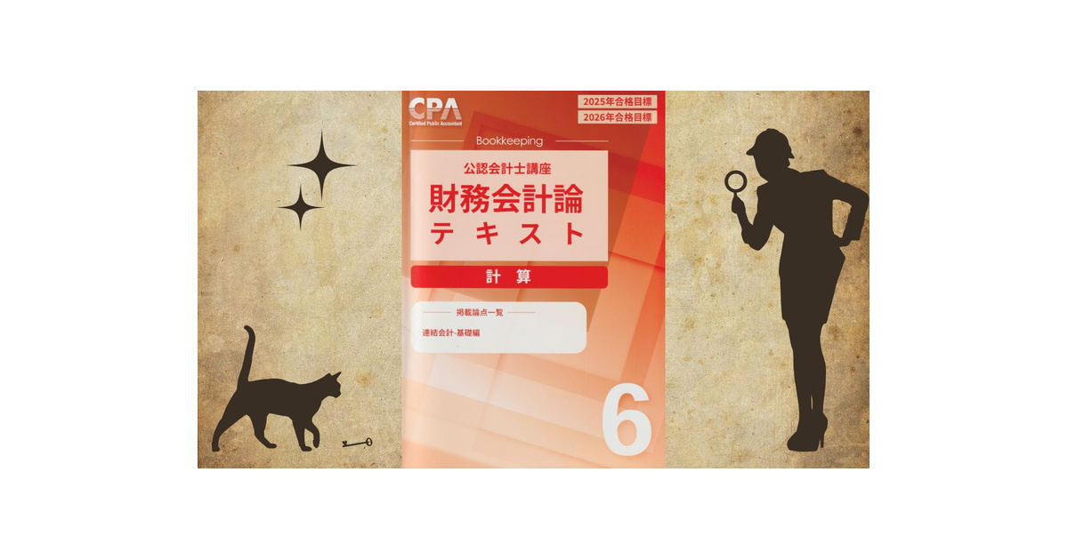 2027年3月31日までに400冊読む修行🏋️‍♀️現在 364/400冊題名『CPA