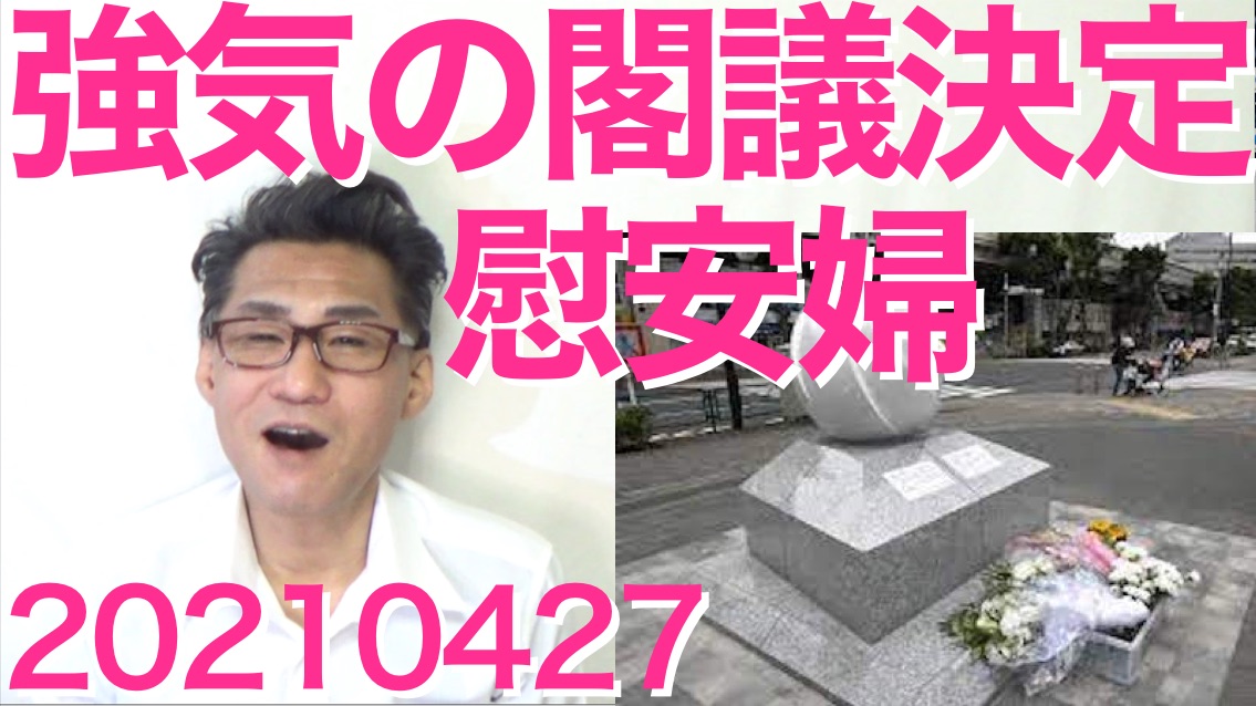 強制連行閣議決定 _ 朝鮮 強制連行 理由 – MHXXYH