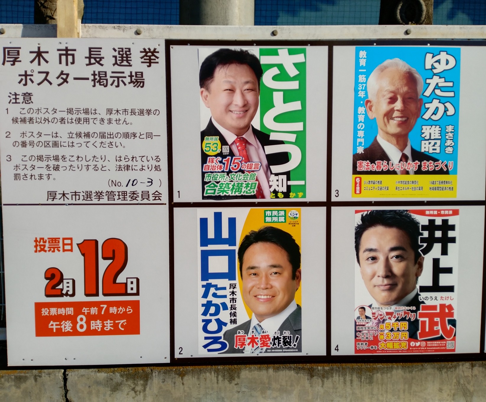 当時のメディア報道・掲載写真