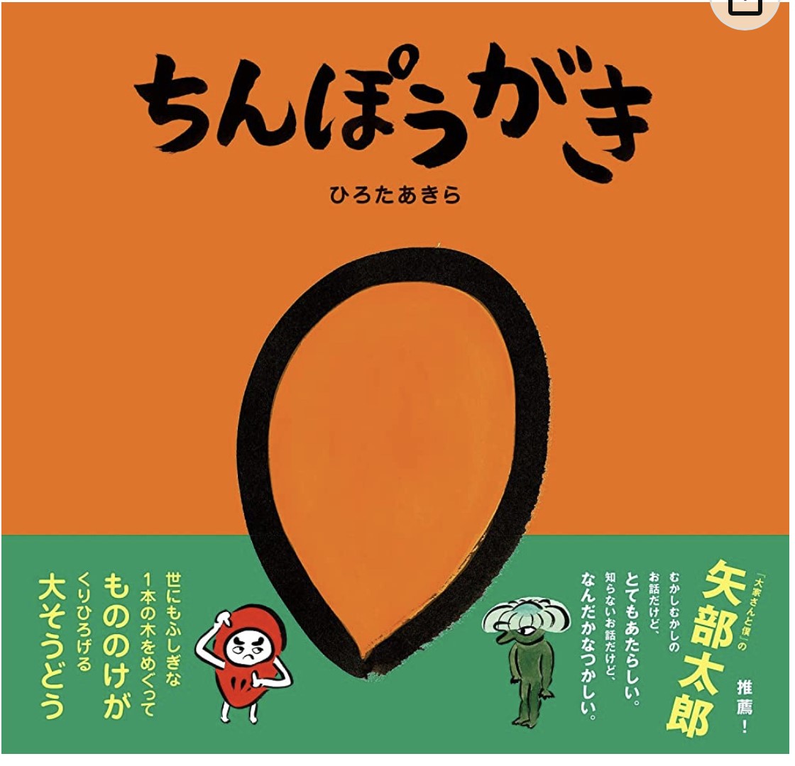 【 50%off】￥367,440➔￥183,720➔150,000 柿の絵画 安井曾太郎画額「柿」 - えびな書店オンラインギャラリー