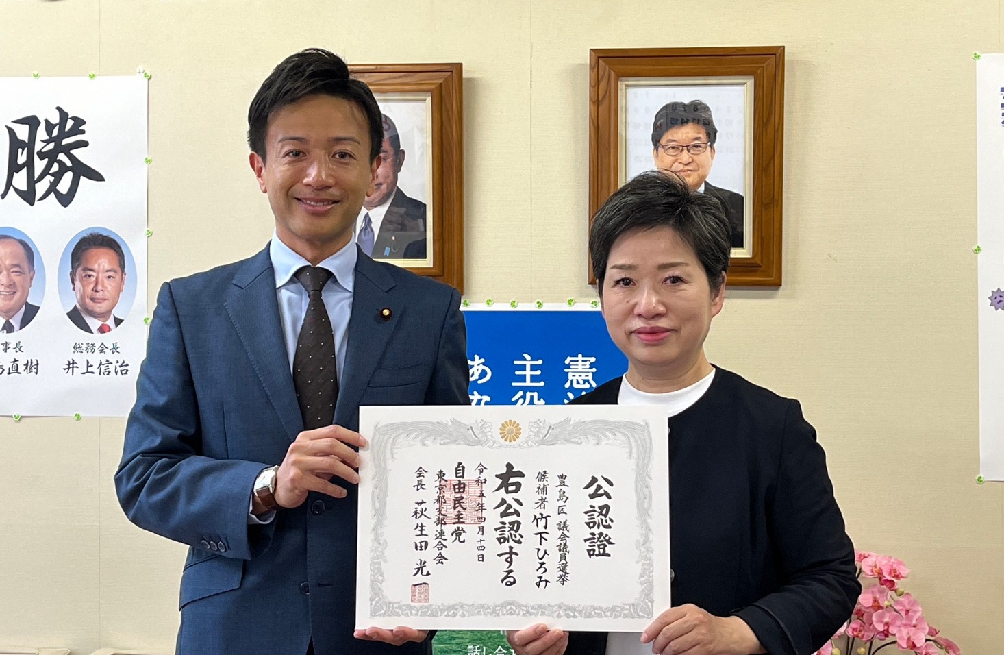 竹下ひろみ（タケシタヒロミ）｜政治家情報｜選挙ドットコム