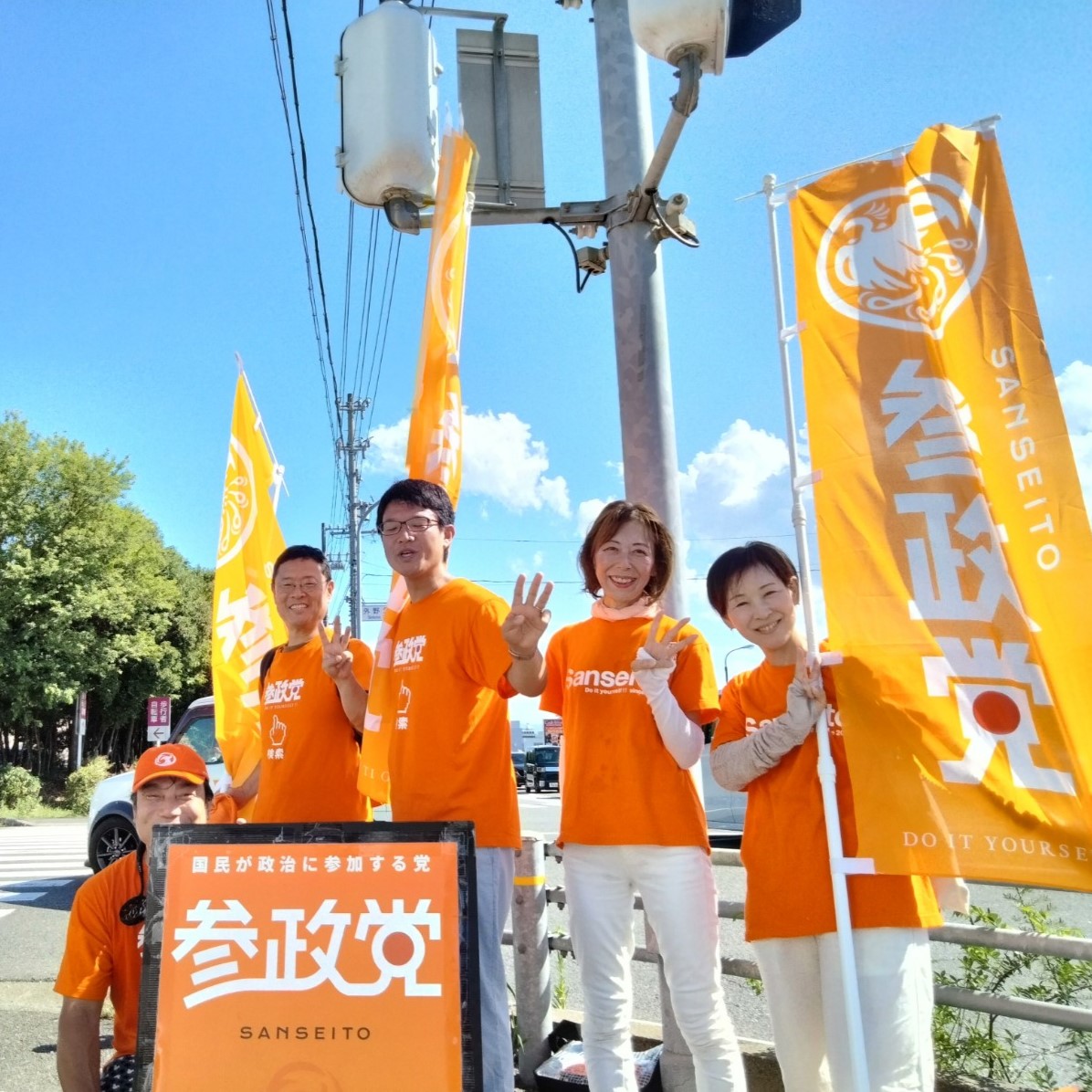 参政党旗でPR活動！＠大垣イオン近くの交差点 - せおえいじ（セオエイジ） ｜ 選挙ドットコム