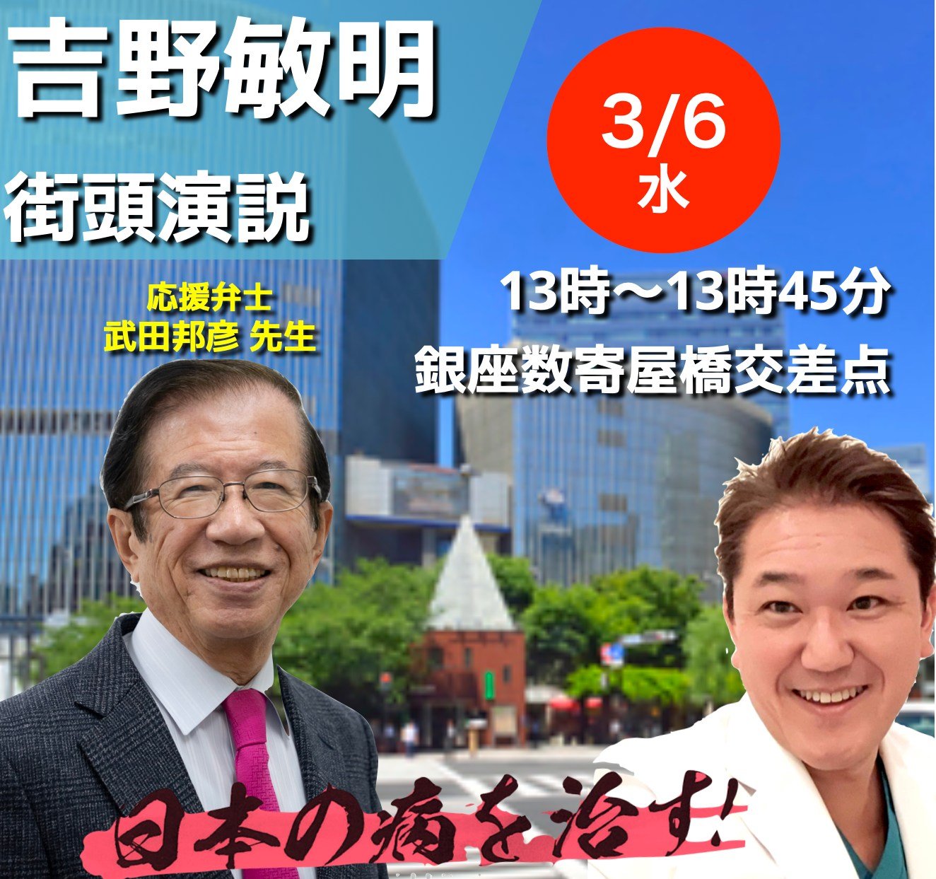 誠実革命 「誠実になろう」 中村ひとし（ナカムラヒトシ） ｜ 選挙ドットコム