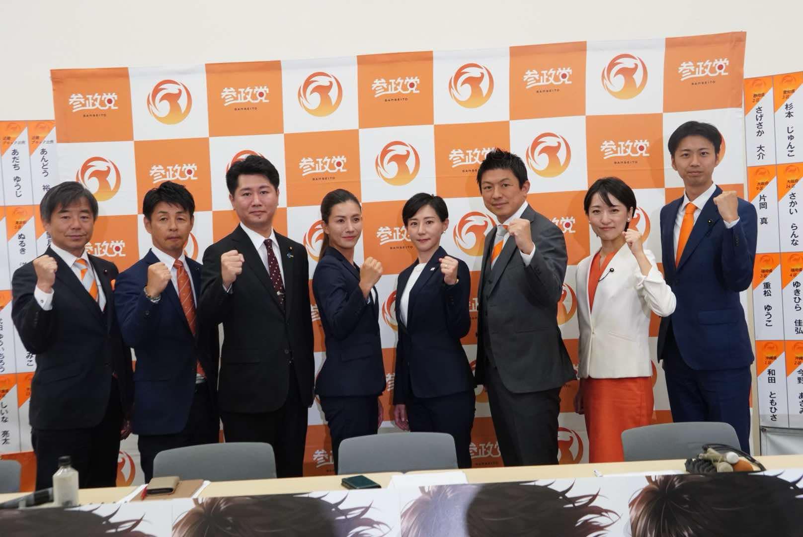 【参政党活動報告】参政党ボードメンバーの任を終えました - 藤本かずき（フジモトカズキ） ｜ 選挙ドットコム