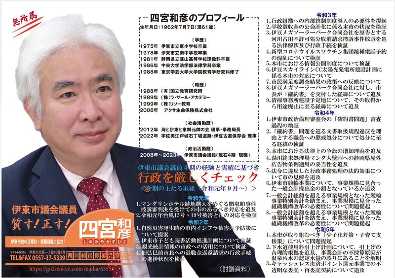  Siblimaのリーフレット