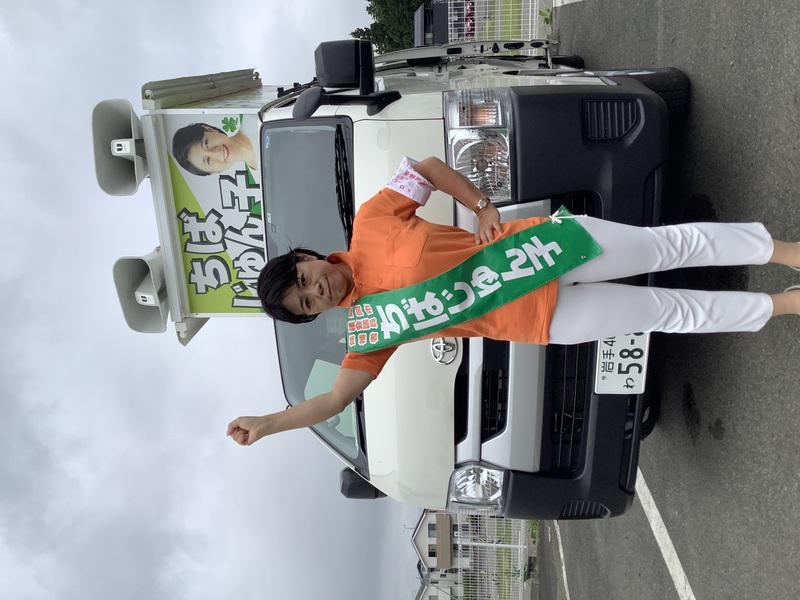 【盛岡市議会議員選挙／ちばじゅん子／住みたい・住み続けたい・魅力ある盛岡を】2日目です ちばじゅん子（チバジュンコ） ｜ 選挙ドットコム