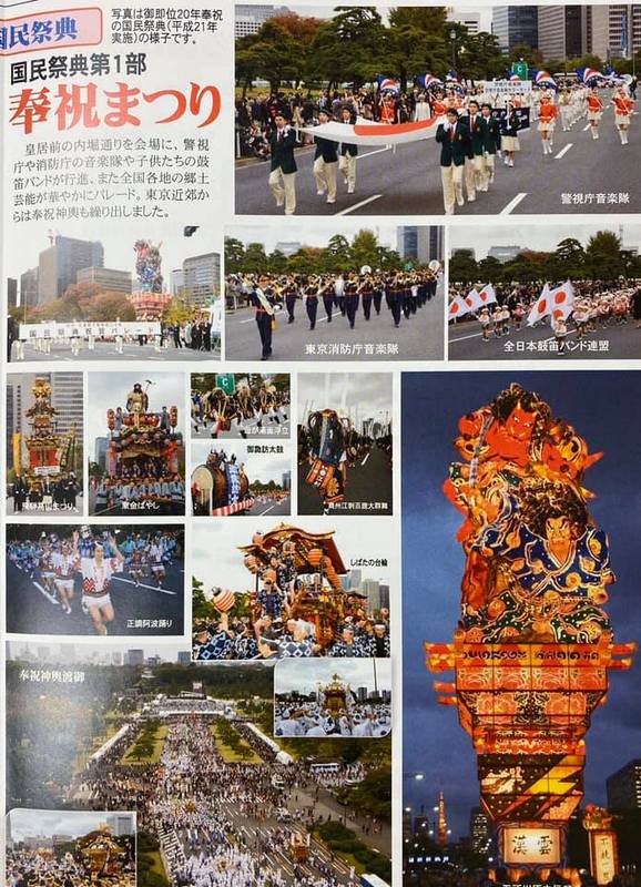 御即位をお祝いする国民祭典開催】本日、13時より皇居前広場周辺