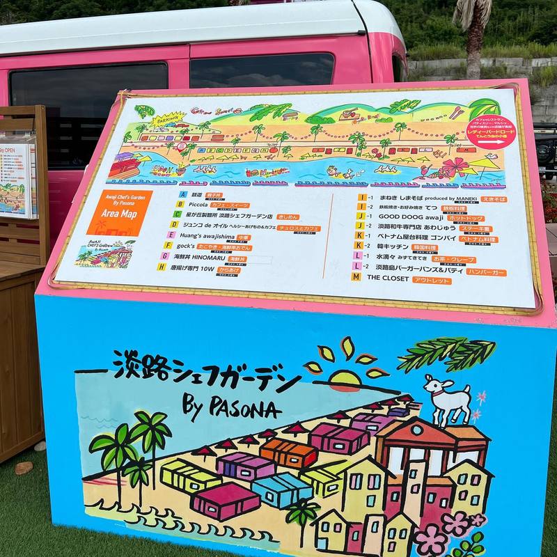 淡路島西海岸byパソナパソナグループが地方創生として取り組む淡路島西海岸。 - 渡辺さとみ（ワタナベサトミ） ｜ 選挙ドットコム