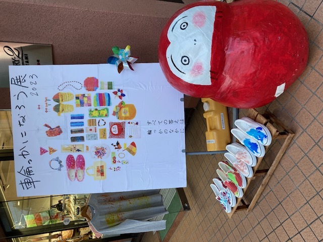 輪っかになろう展 - 三島杉子（ミシマスギコ） ｜ 選挙ドットコム