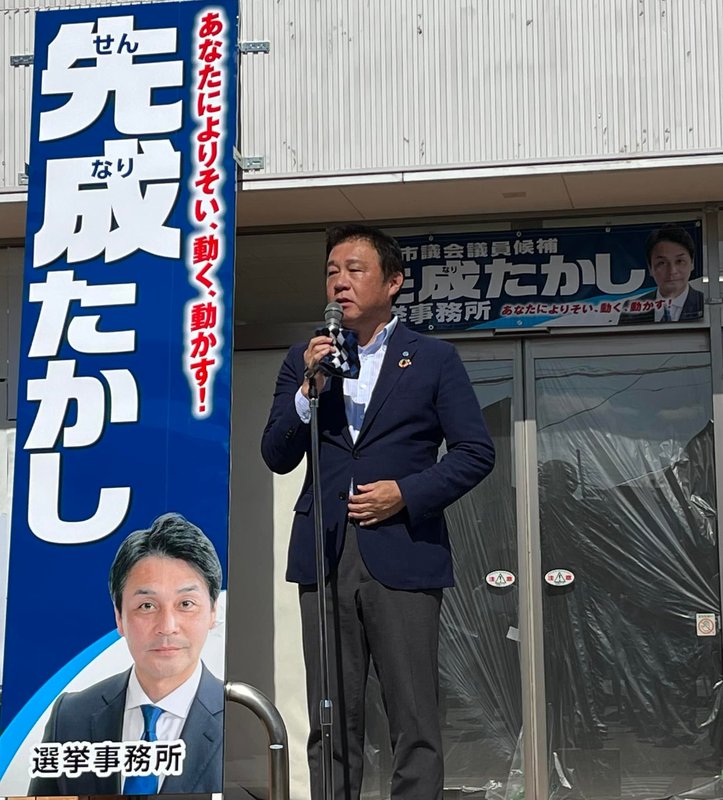 草津市議会議員候補の先成たかしです。 先成たかし(センナリタカシ) | 選挙ドットコム 草津市議会議員候補の先成たかしです。 先成たかし(センナリタカシ) | 選挙ドットコム
