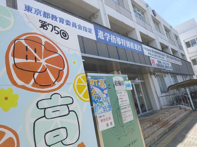 昨日、今日と母校の都立町田高校では、第75回「町高祭」が開催された