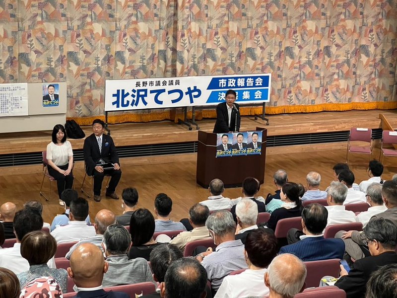 長野市議会議員選挙 若林健太(ワカバヤシケンタ) | 選挙ドットコム