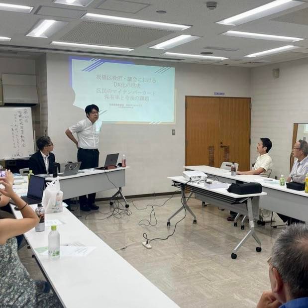 板橋フォーラムさん主催の板橋地域政策勉強会に一島ひろし区議と共に、登壇させていただきました。 - 内田けんいちろう（ウチダケンイチロウ ...