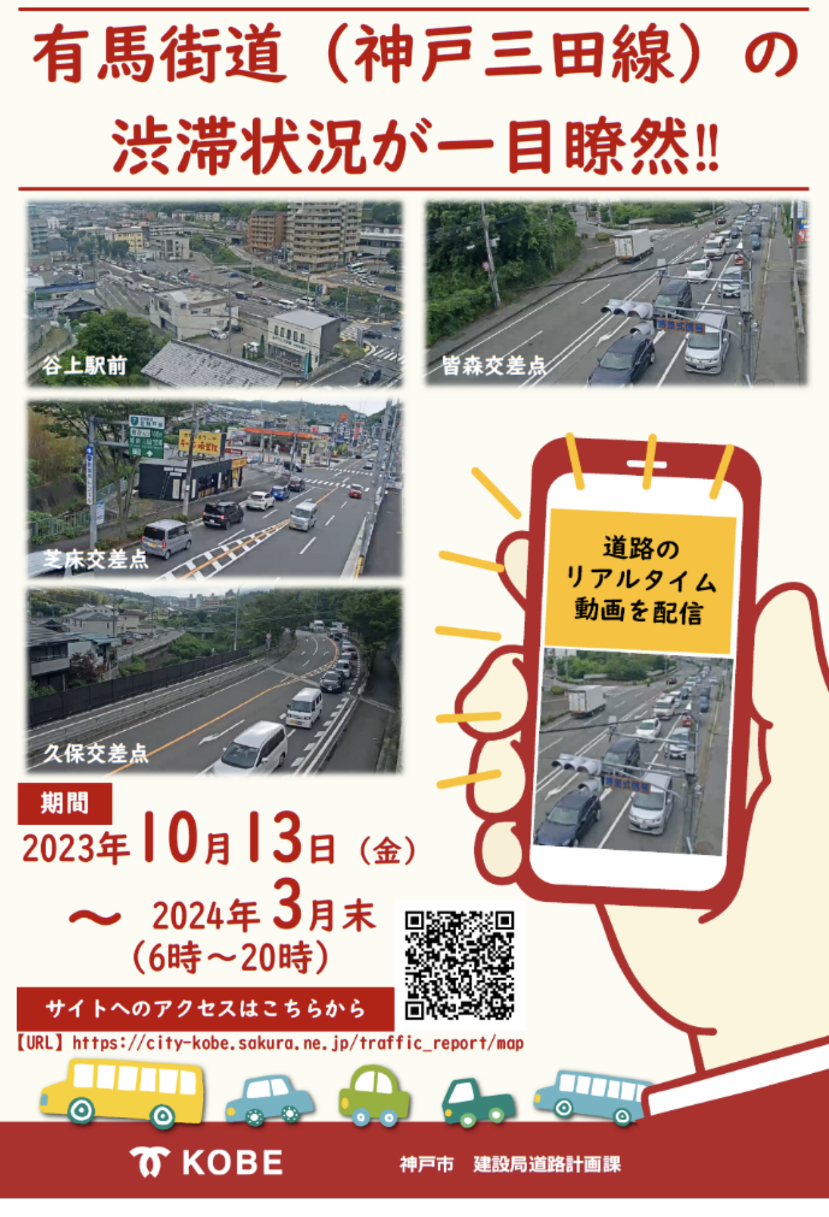 神戸市 有料道路通行券 MN 000130 神戸市 有料道路通行券 MN 000130 お知らせ] | 神奈川県道路公社