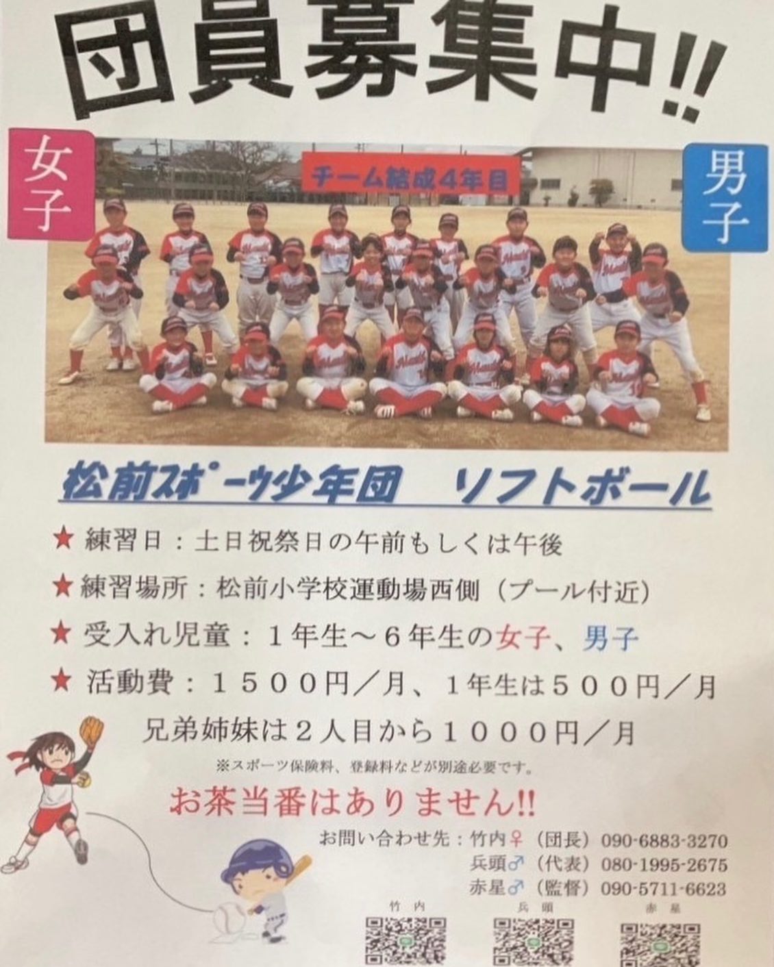 松前町長選挙2023候補者