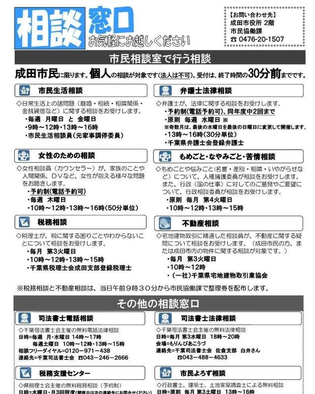 たかちゃん様パウスカートご相談窓口 宮崎県子ども・若者総合相談センター「わかば」をご存じですか