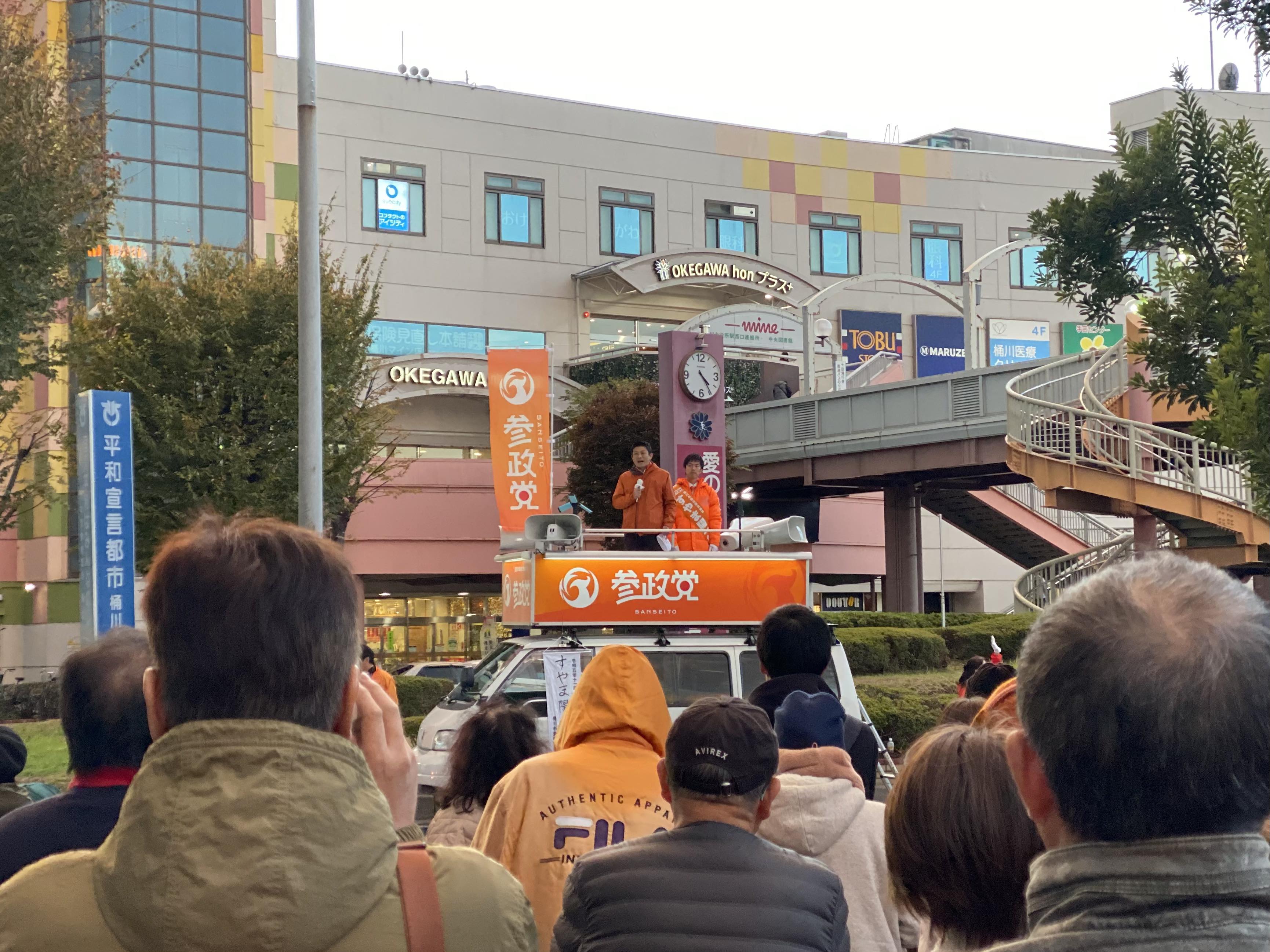 【桶川市議会議員選挙 最終日】 すやま陽一朗＆神谷宗弊代表 街頭演説会③ - すやま陽一朗（スヤマヨウイチロウ） ｜ 選挙ドットコム