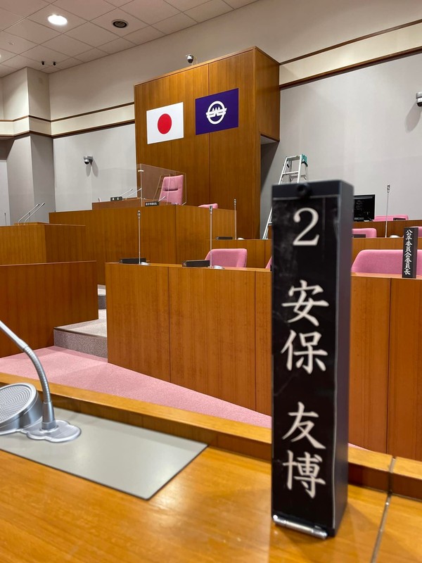 遂に和光市議会の議場に国旗と市旗が掲揚されました。 あんぽ友博（アンポトモヒロ） ｜ 選挙ドットコム