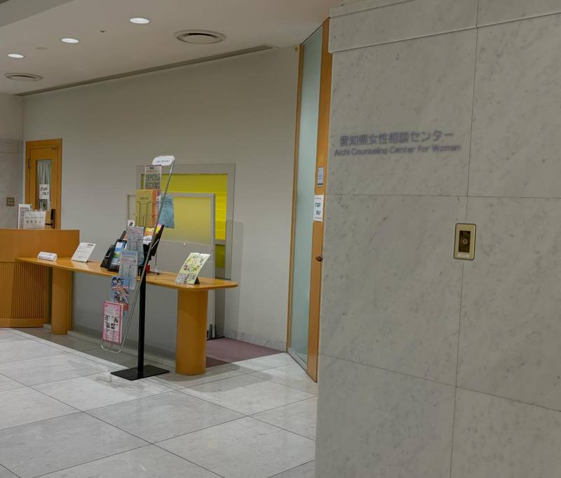 名古屋市内にあります「愛知県女性相談センター」にヒアリングに伺い