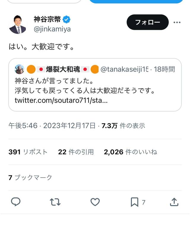 フリーセックス カミヤと参政党は、日本古来の伝統に基づいて、フリーセックス法案やら、ヌーディスト法案でも出せや😛 - たかひら正明(タカヒラマサアキ) | 選挙ドットコム