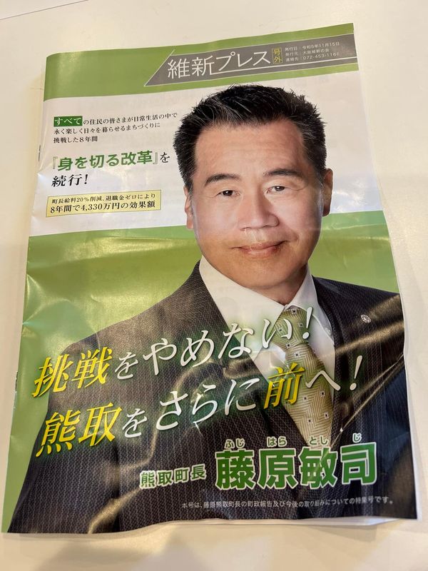 鳥肌実さんのブロマイドとチラシ 人間爆弾 チラシ 鳥肌実 - メルカリ