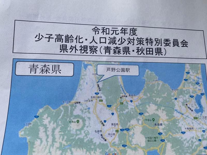 愛媛県議会