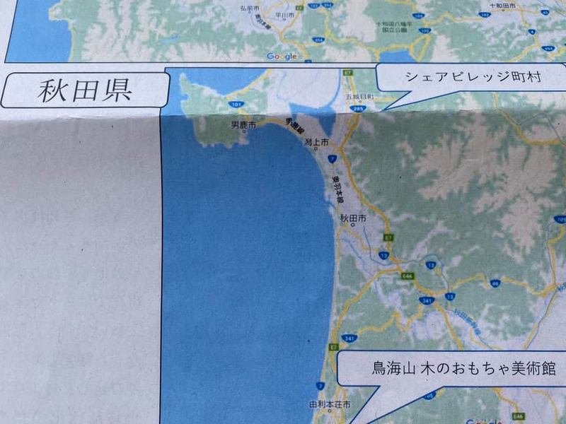 愛媛県議会