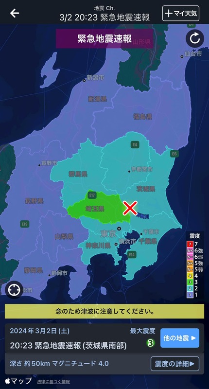 千葉県東方沖を震源とする地震とは違う感じの揺れですね。 片山よしひさ(カタヤマヨシヒサ) | 選挙ドットコム