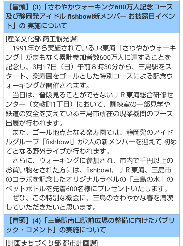 fishbowl 野外ライブ（楽寿園）☆☆☆☆☆ 村松じゅんぺい（ムラマツジュンペイ） ｜ 選挙ドットコム