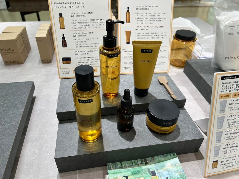 今日はタレントの辺見えみりさんが立ち上げた化粧品ブランド「mizuka