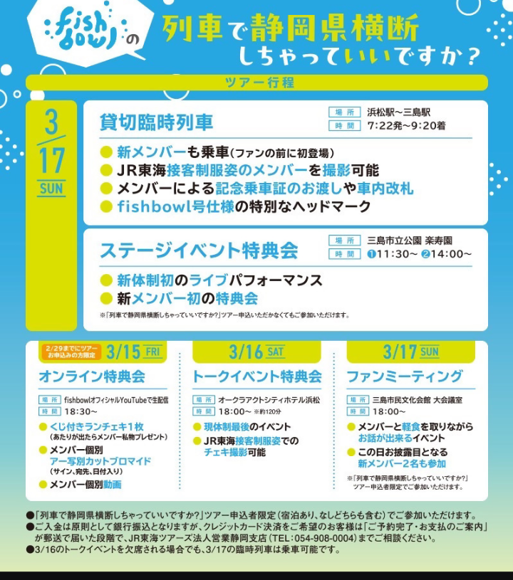 fishbowl 野外ライブ（楽寿園）☆☆☆☆☆ 村松じゅんぺい（ムラマツジュンペイ） ｜ 選挙ドットコム