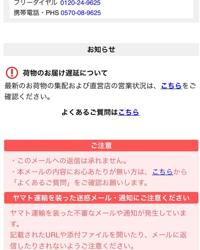 茅ヶ崎市議会議員#清野まさしです#迷惑メールにご注意と書いた#詐欺 