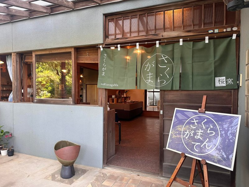 桜窯展】つくばの陶芸家、#桜窯の初夏恒例の作品展。 - 山本みわ