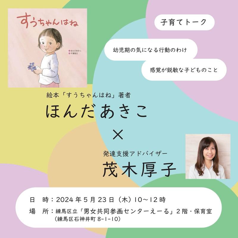 HSC傾向のお子さんの子育て中の方におすすめの講座です。 - 高口ようこ 