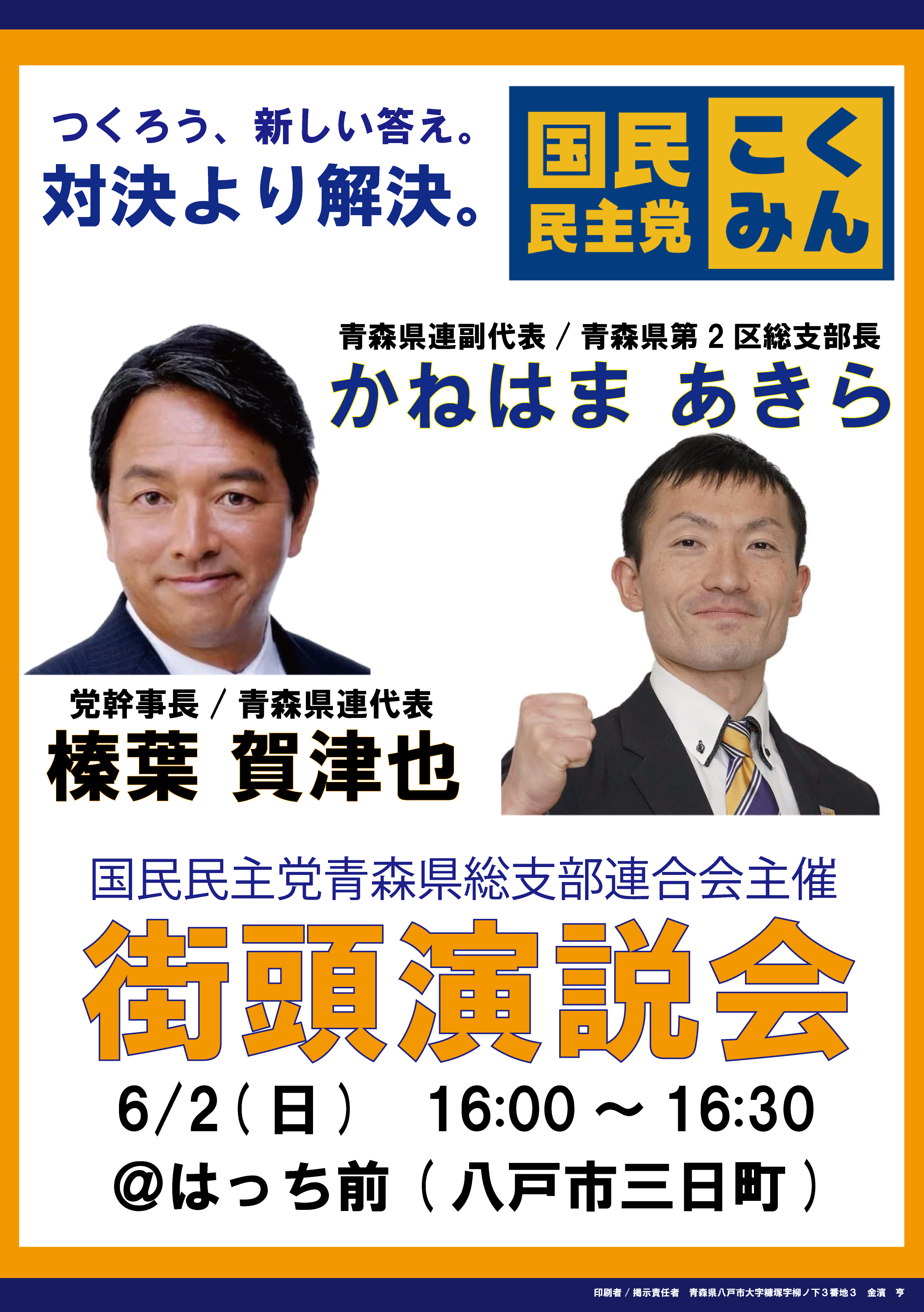 秋良 連合 会
