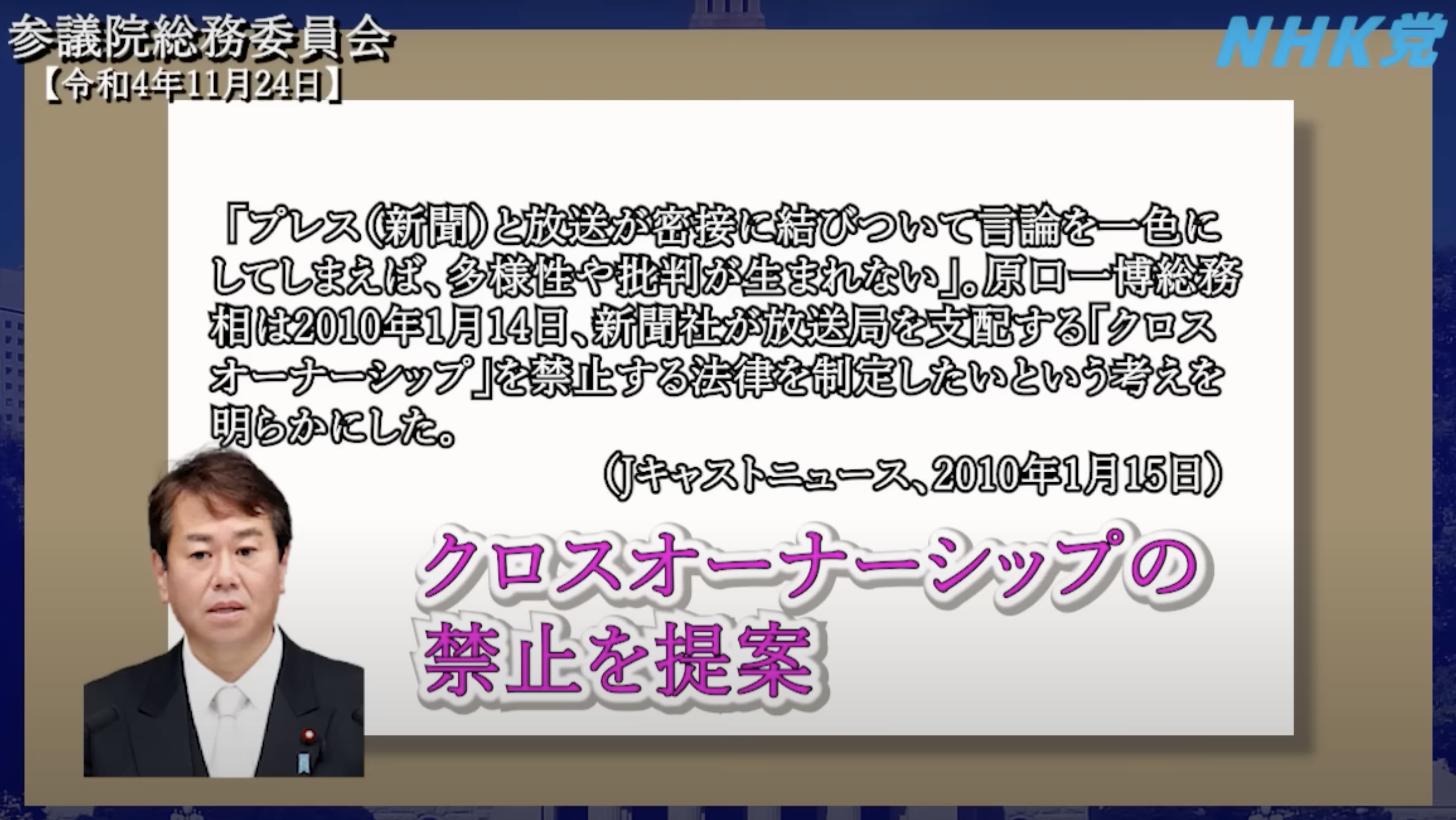 クロス オーナー シップ