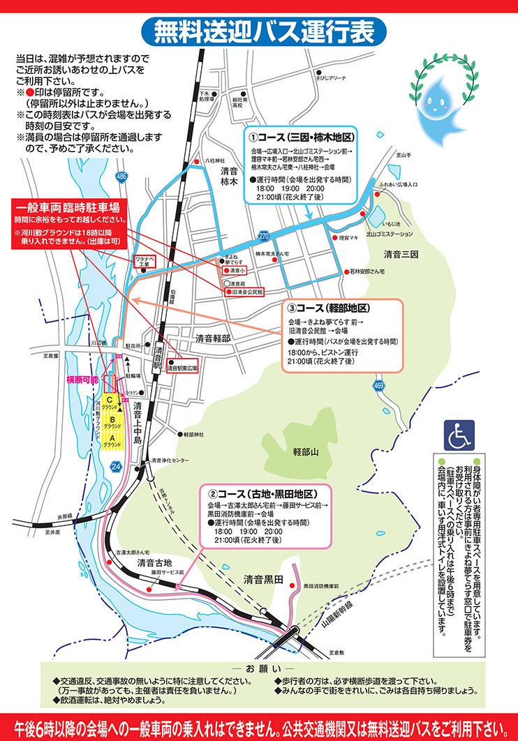公の場での発言・インタビュー報道記録