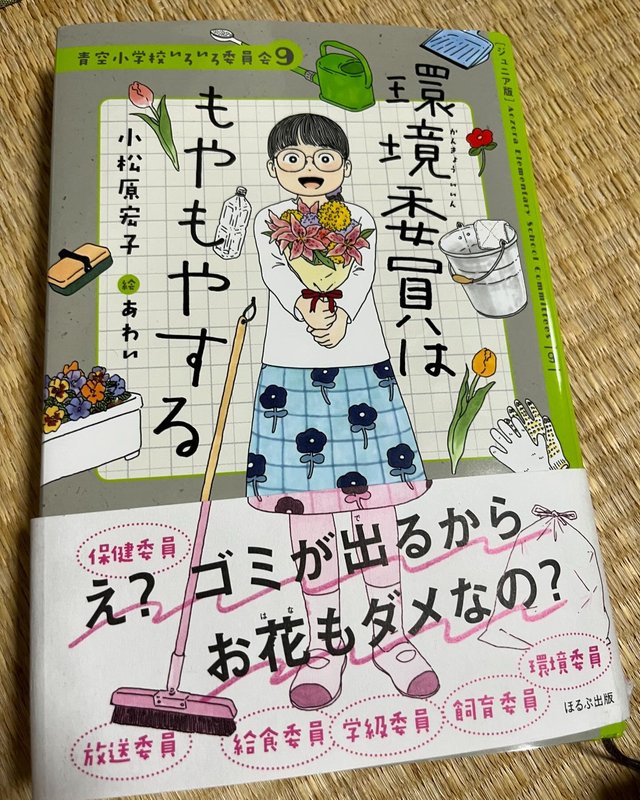 うねこ】青空小学校いろいろ委員会1〜7セット Amazon.co.jp